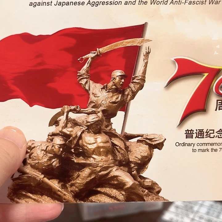 抗战纪念卡册指定链接.5 qq5001捆痕