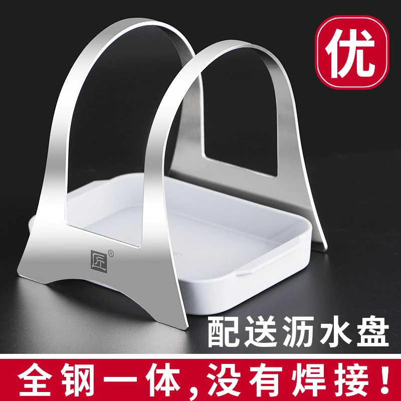 匠牌不锈钢砧板架厨房锅盖架案板不发霉台面收纳沥水架放粘板菜板