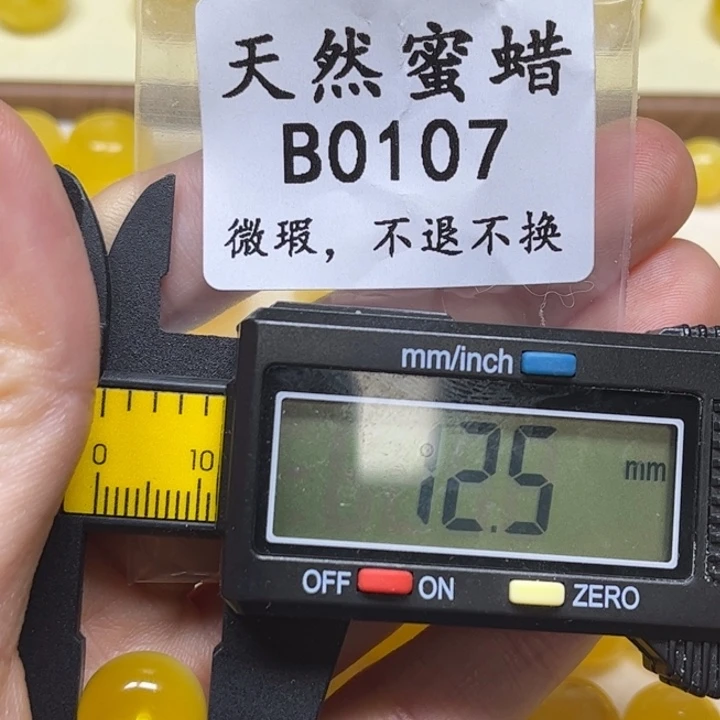 琥珀未镶嵌珠宝奇石B0107老型微瑕29.9