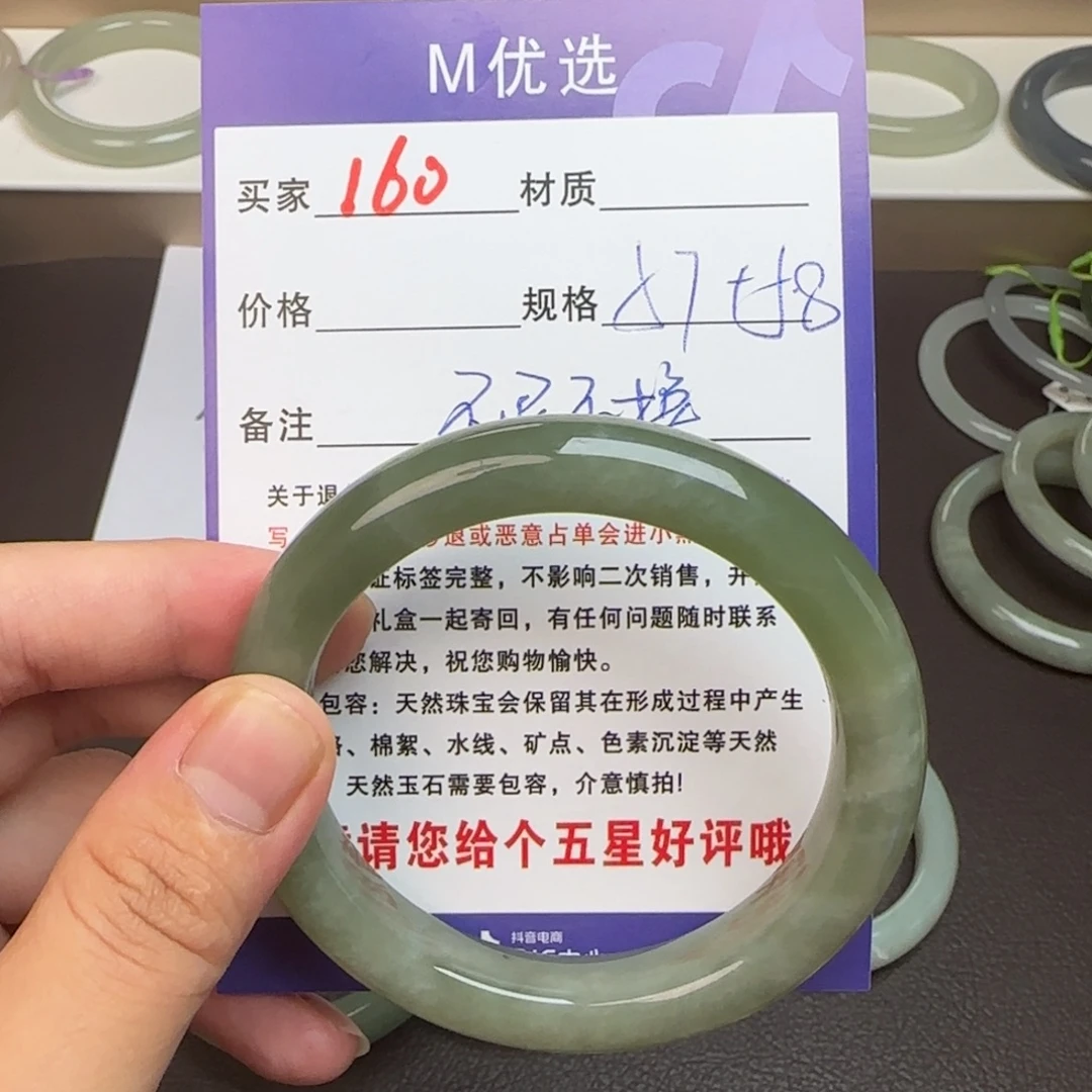 火***凰和田玉手镯未镶嵌