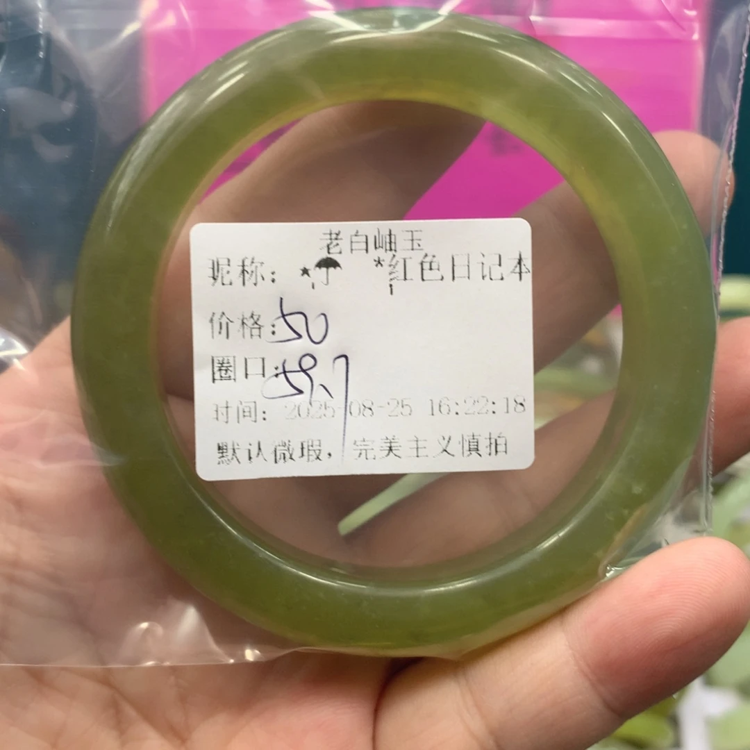 ⋆***本未镶嵌蛇纹石玉手镯