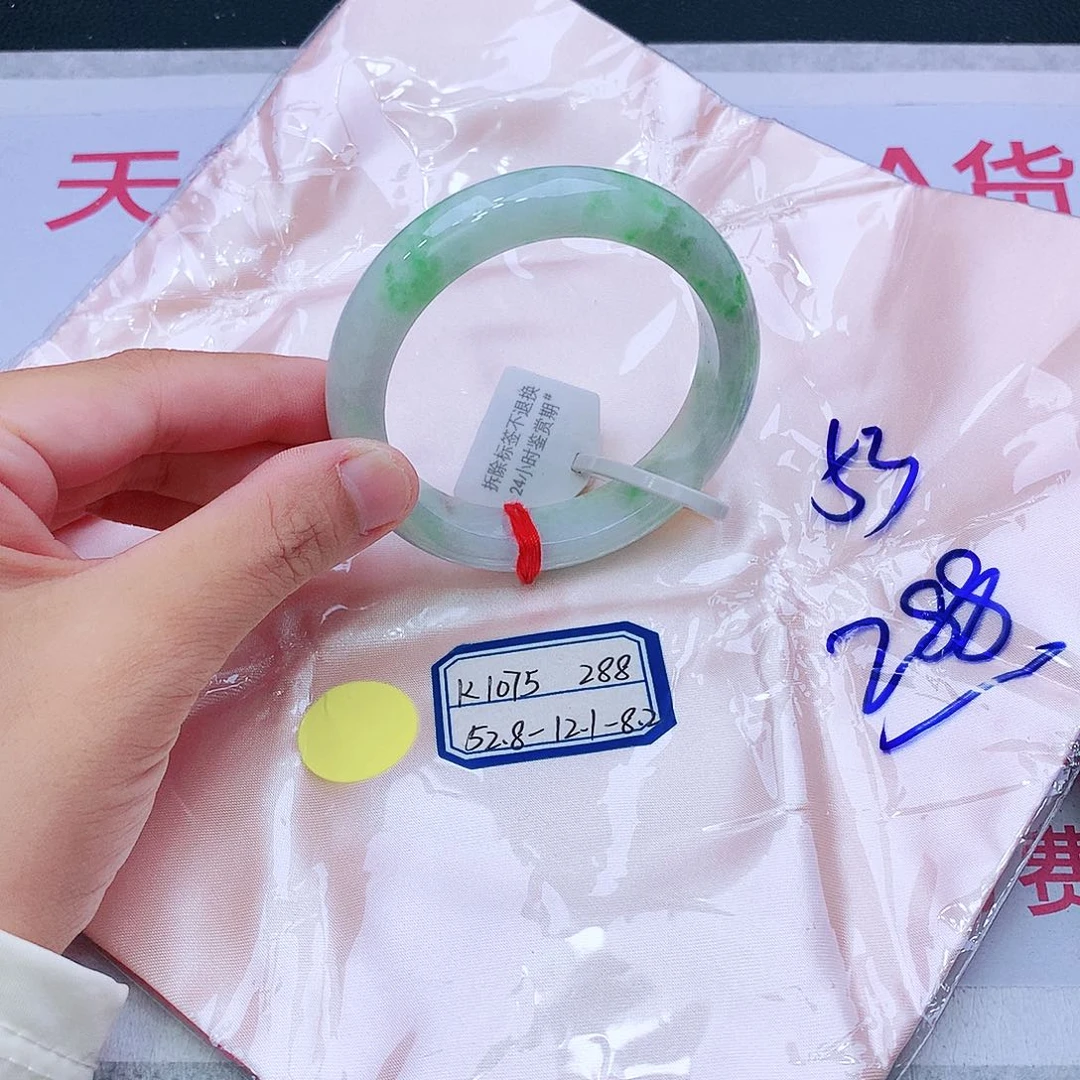 未镶嵌手镯翡翠我