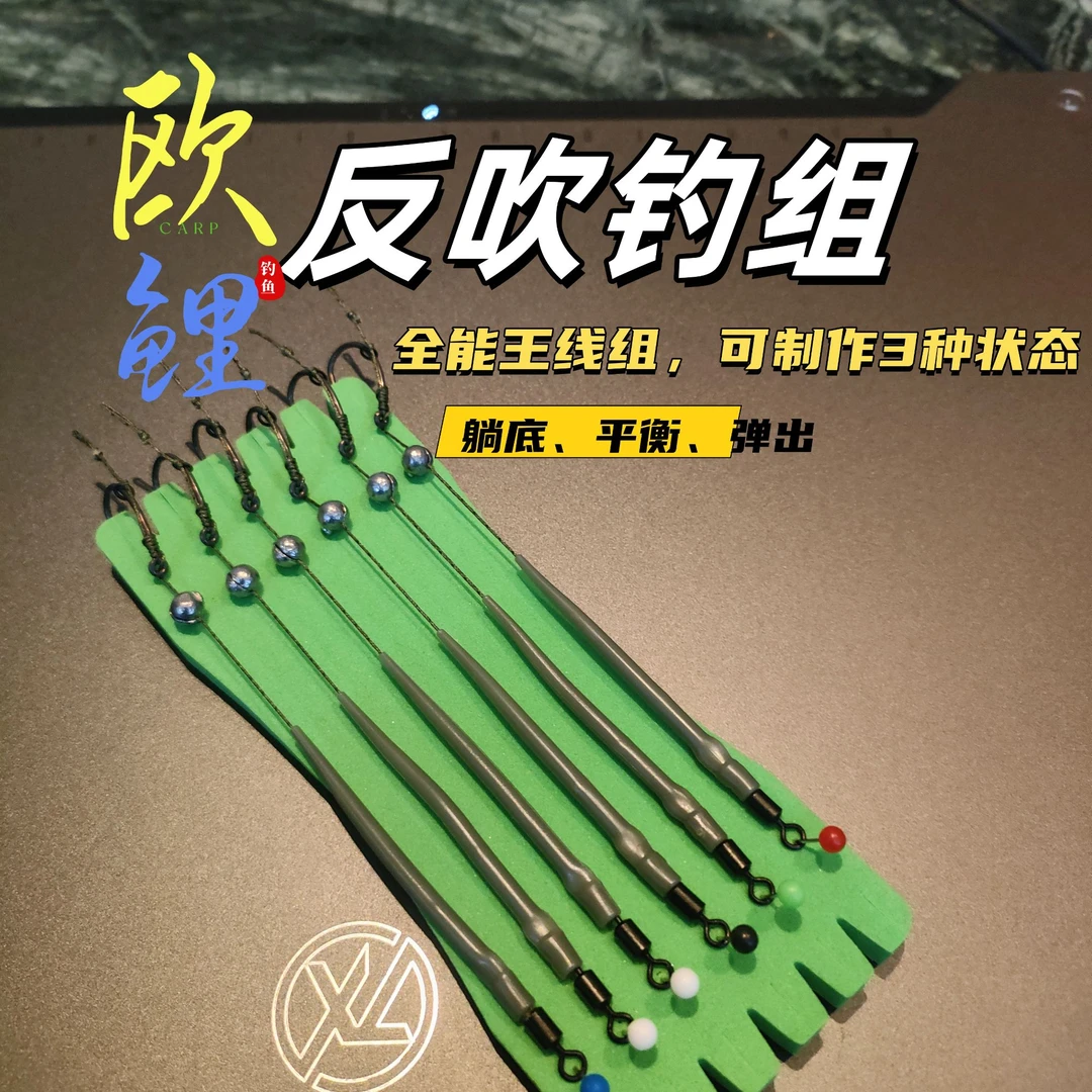 队长手竿反底钓反吹钓组全能王线组躺底平衡弹出反底钓组珠珠钓鱼