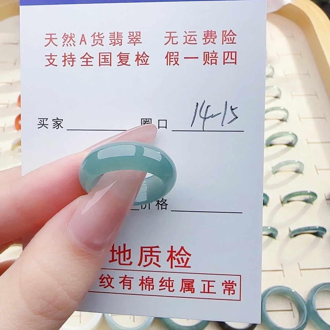 翡翠未镶嵌戒指戒指