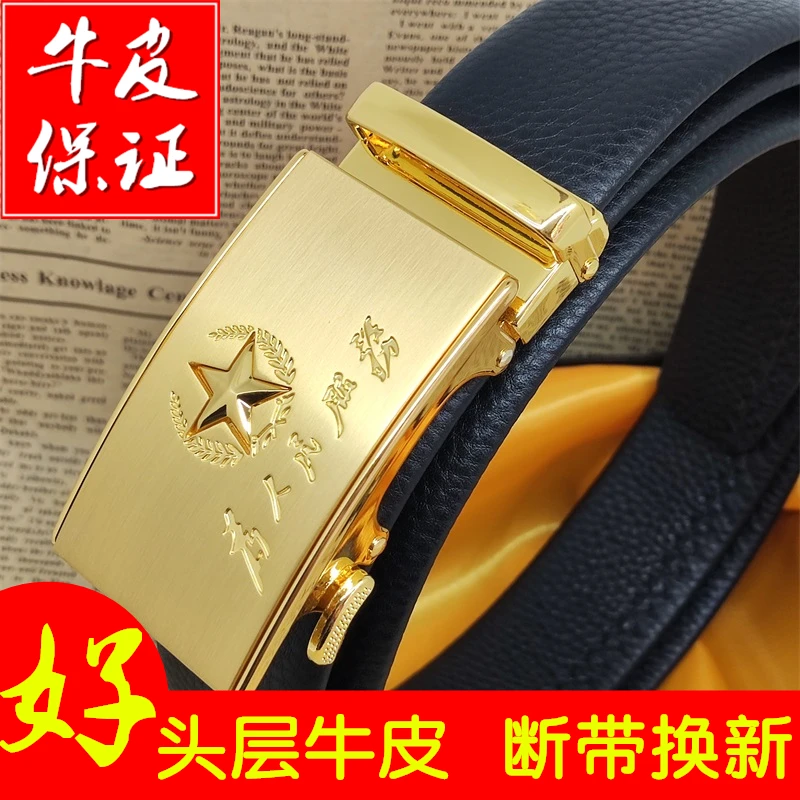 高档五角星真皮皮带军迷真牛皮腰带自动扣男士商务百搭民服裤腰带