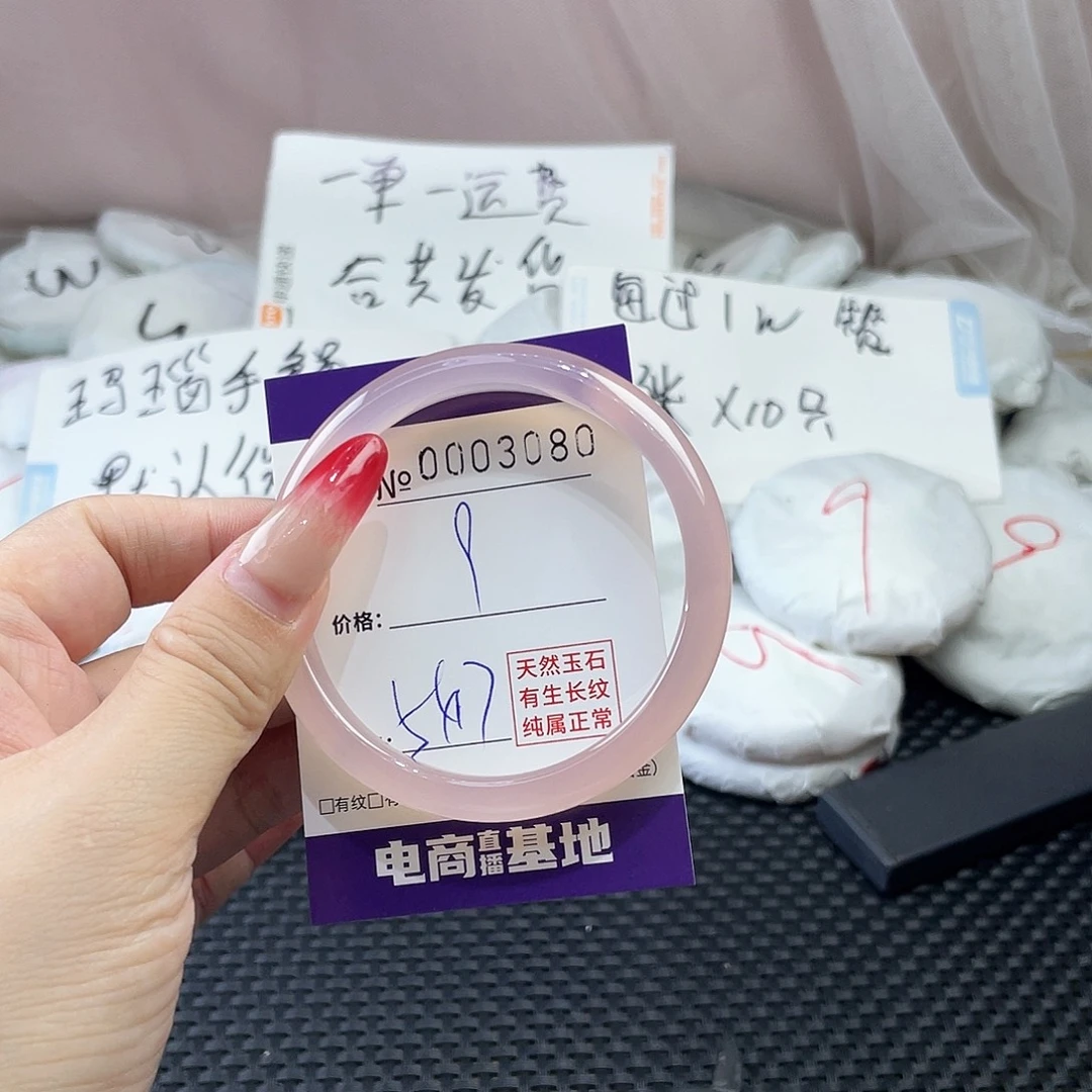 手镯玛瑙/玉髓未镶嵌080