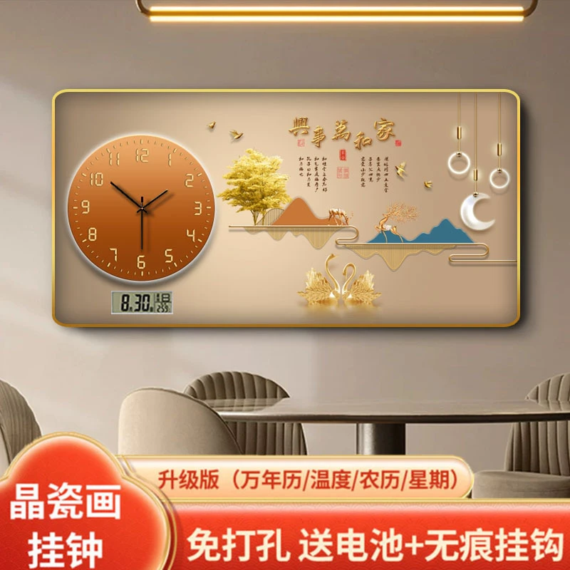 新中式家和富贵挂钟创意挂钟静音时钟万年日历装饰挂画