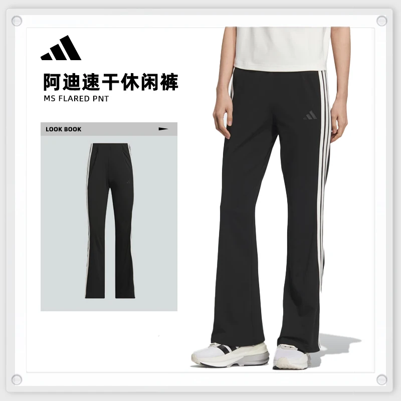 adidas阿迪达斯女子MS FLARED PNT流光风针织长裤KC0072