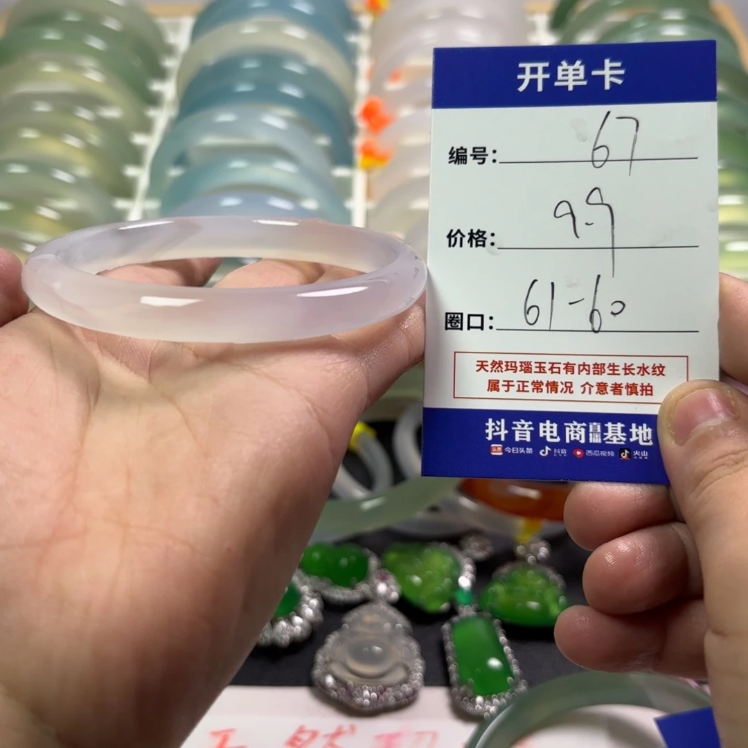 玛瑙/玉髓未镶嵌手镯