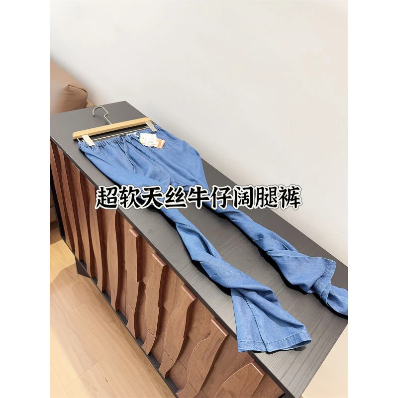 超薄款！天丝羊毛直筒牛仔裤女
