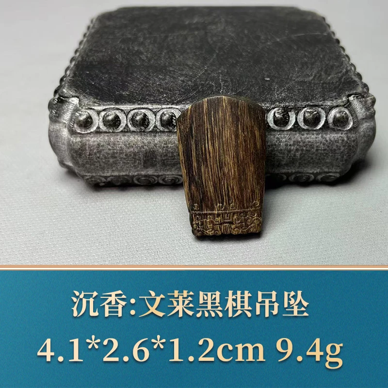 50244   文莱黑棋吊坠 沉香