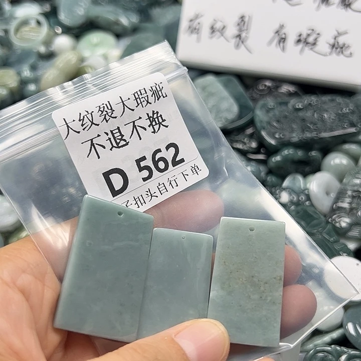 翡翠未镶嵌颈饰挂件