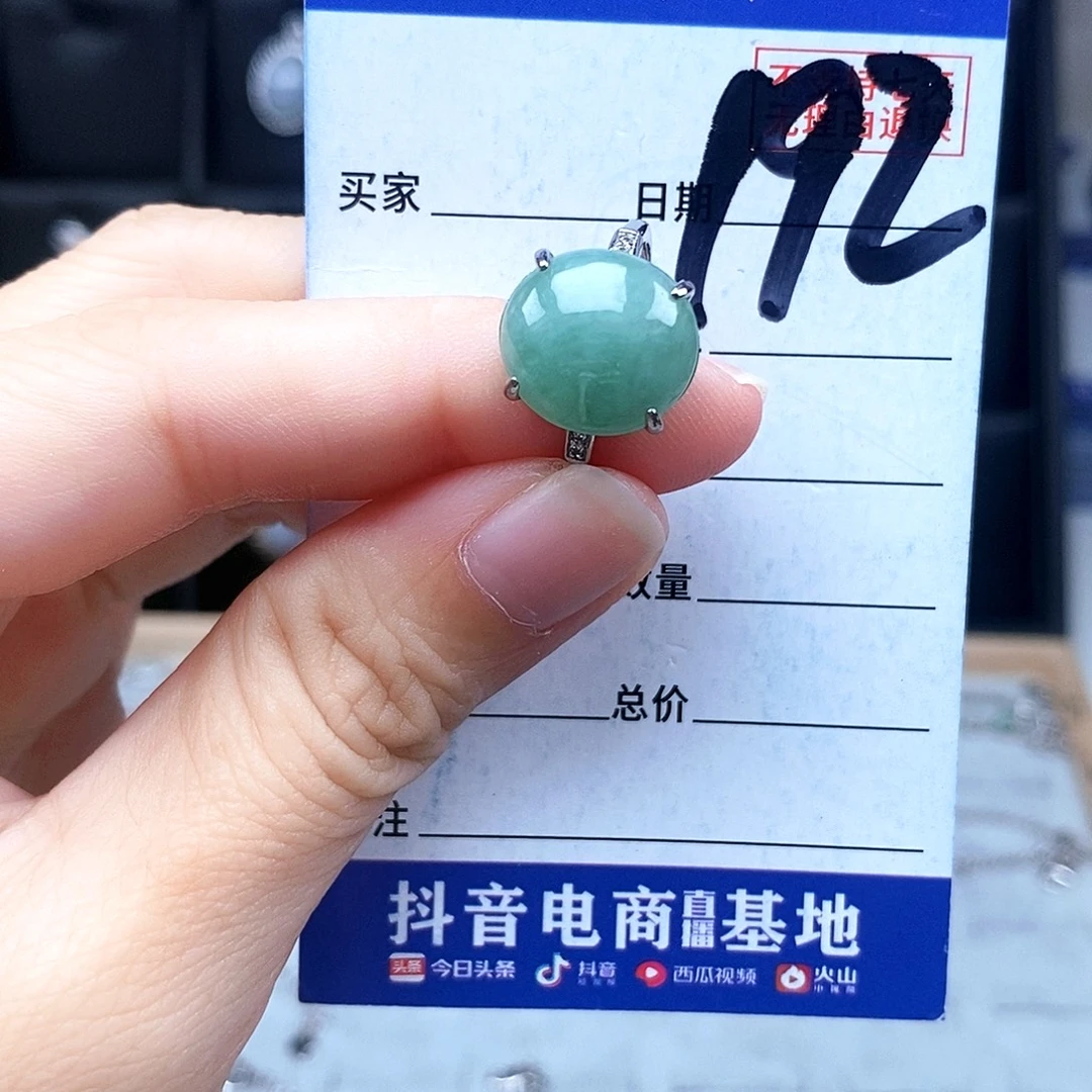 翡翠未镶嵌戒指戒指