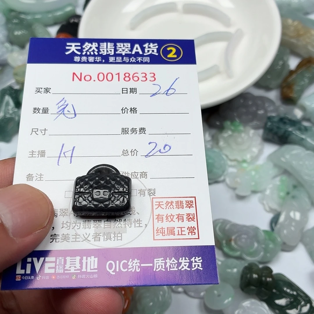 兔***哥翡翠未镶嵌颈饰4556666