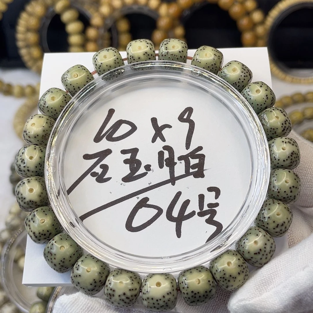 星月菩提手串10×9石玉