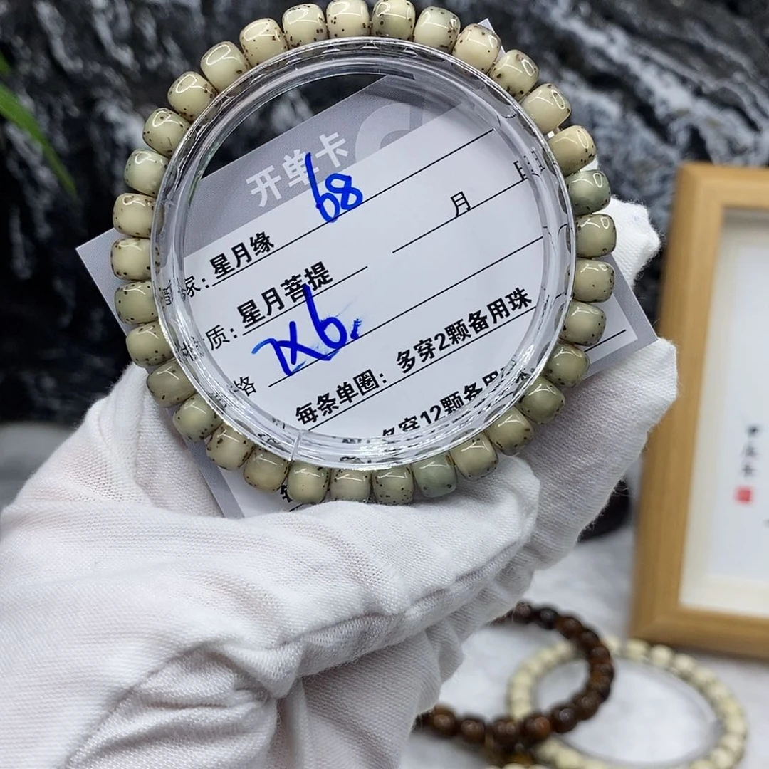 星月菩提吊坠68:::::::::::::