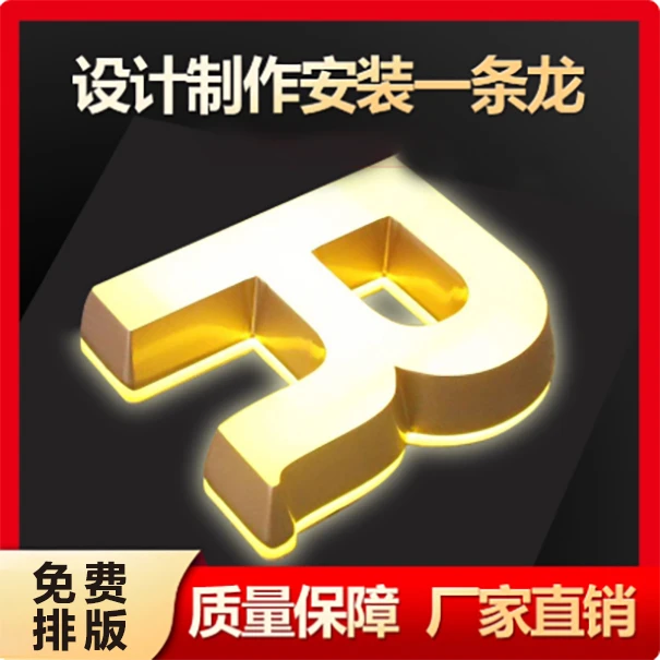 迷你字广告门头招牌发光字支持广告牌发光字发光字发光广告牌字体