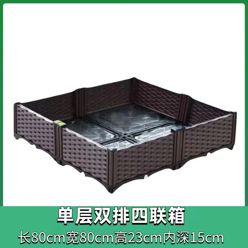 【升级款加宽联箱】适用深根浅根楼顶种菜神器菜园种植箱阳台种菜盆