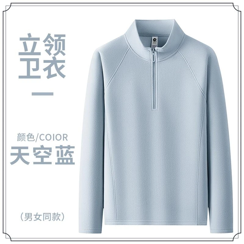 秋季半拉链情侣款摇粒绒加厚保暖立领卫衣休闲百搭上衣Z1767-6510