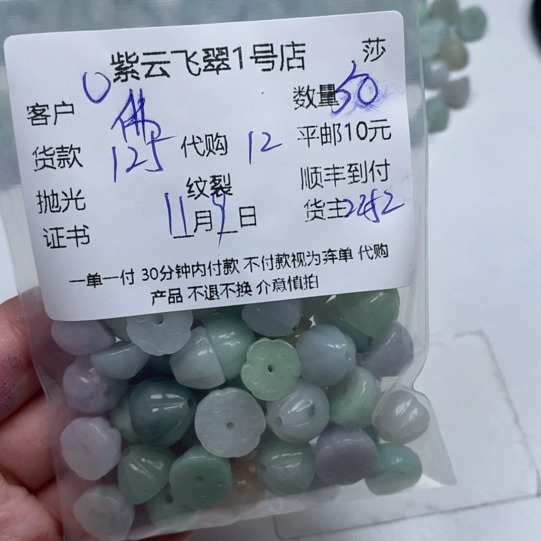 佛****翡翠未镶嵌颈饰翡翠