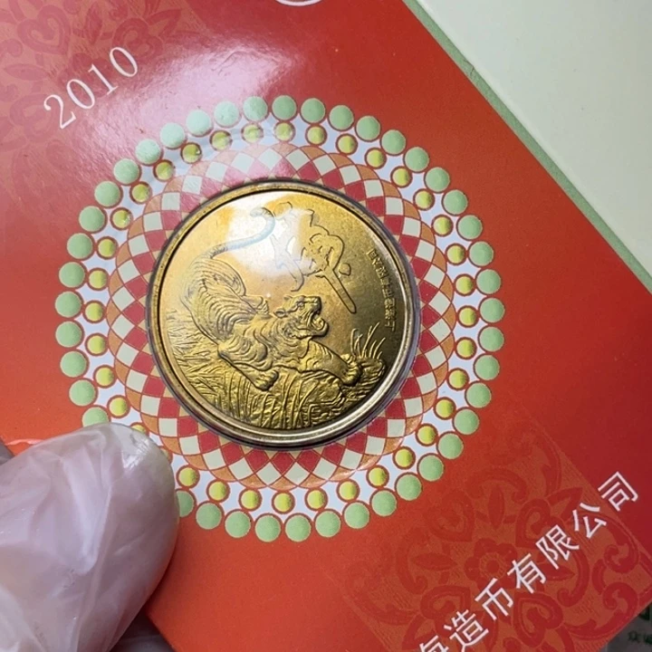 其他普通金属2010年生肖虎