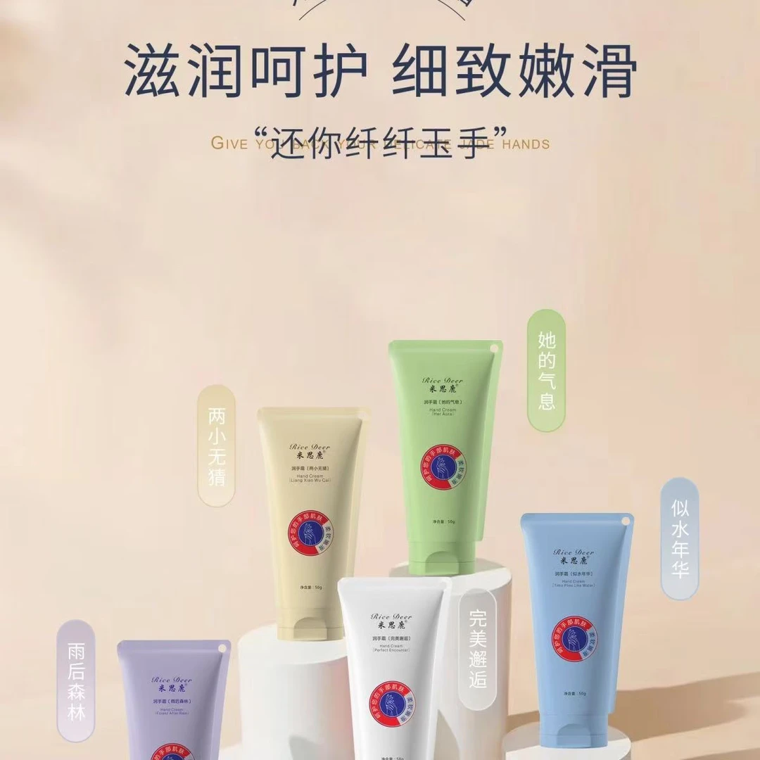 米思鹿润手霜滋养型