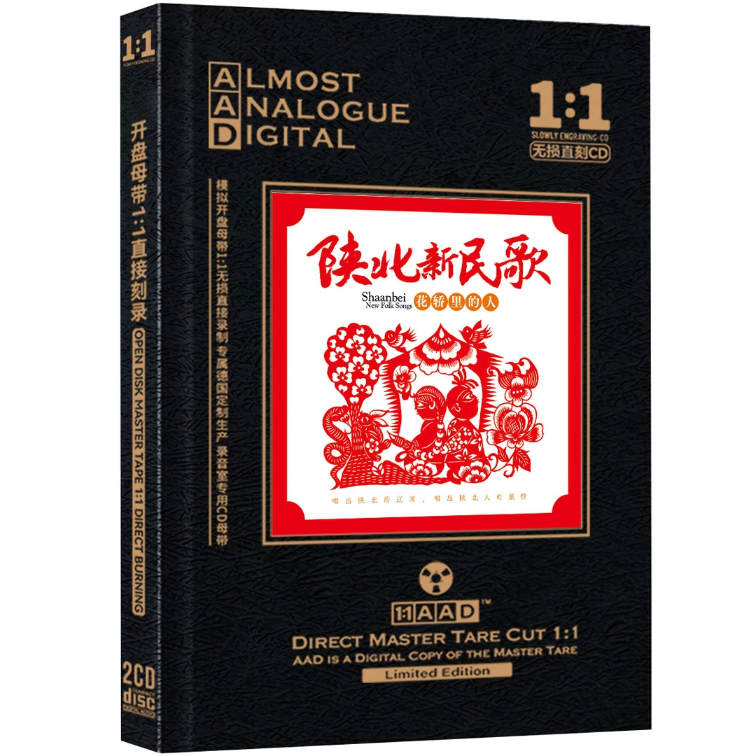 陕北民歌CD光盘经典歌曲老歌HiFi发烧无损高音质母盘直刻CD碟片