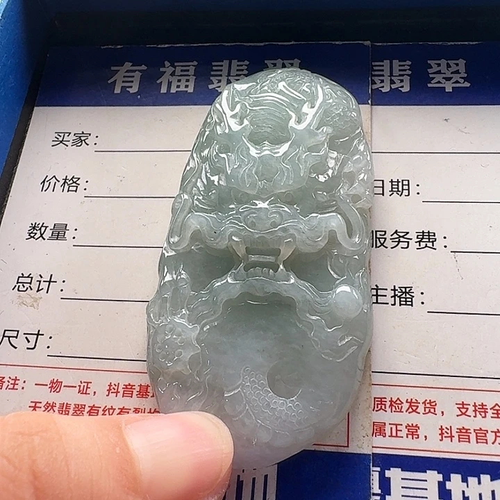 翡翠未镶嵌颈饰龙牌