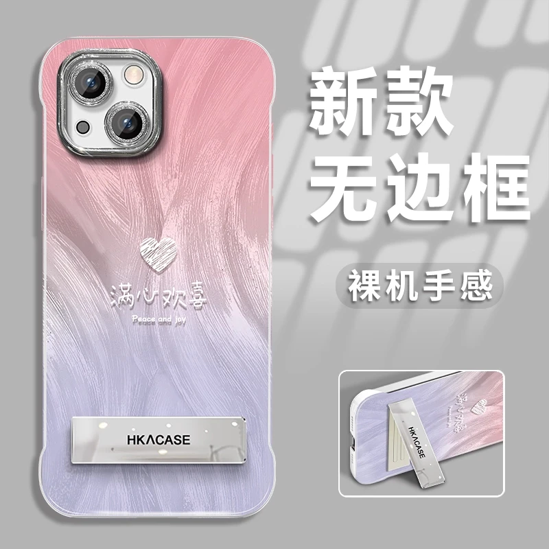 适用于苹果14新款渐变欢喜羽纱无边框手机壳