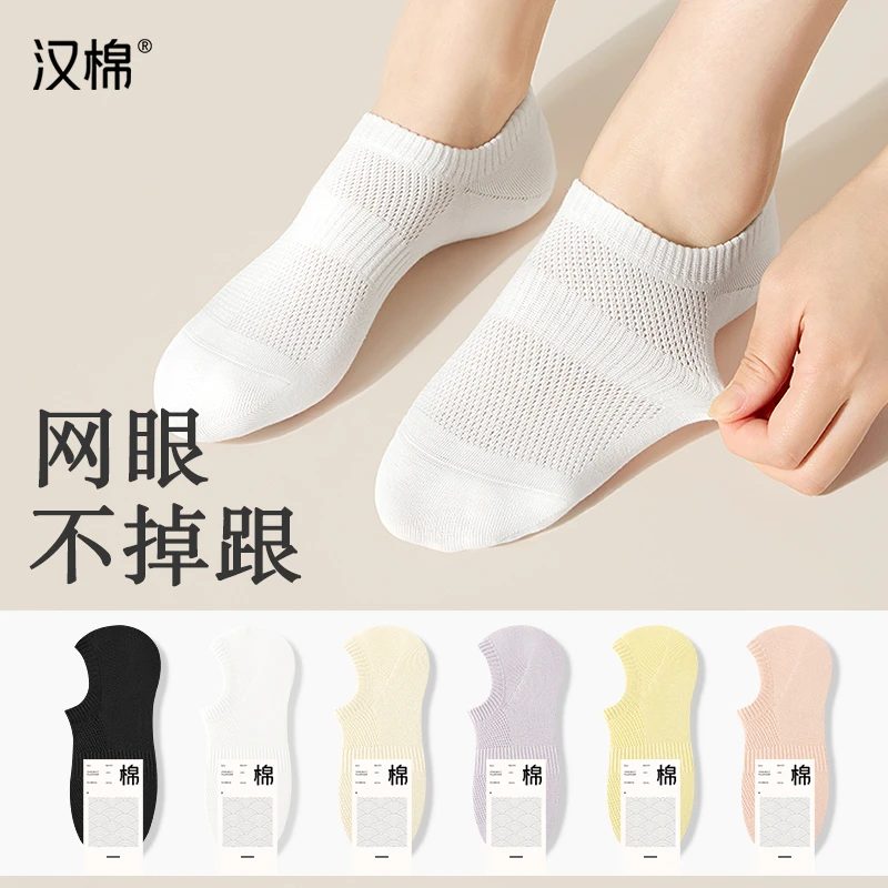 汉棉袜子女船袜白色7A抗菌防臭网眼透气纯新疆棉黑色吸汗女士短袜