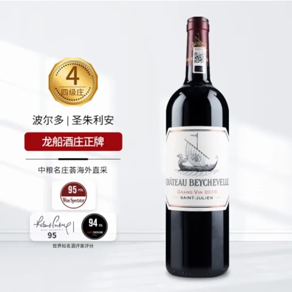 【原瓶进口】法国1855四级庄 龙船酒庄干红葡萄酒