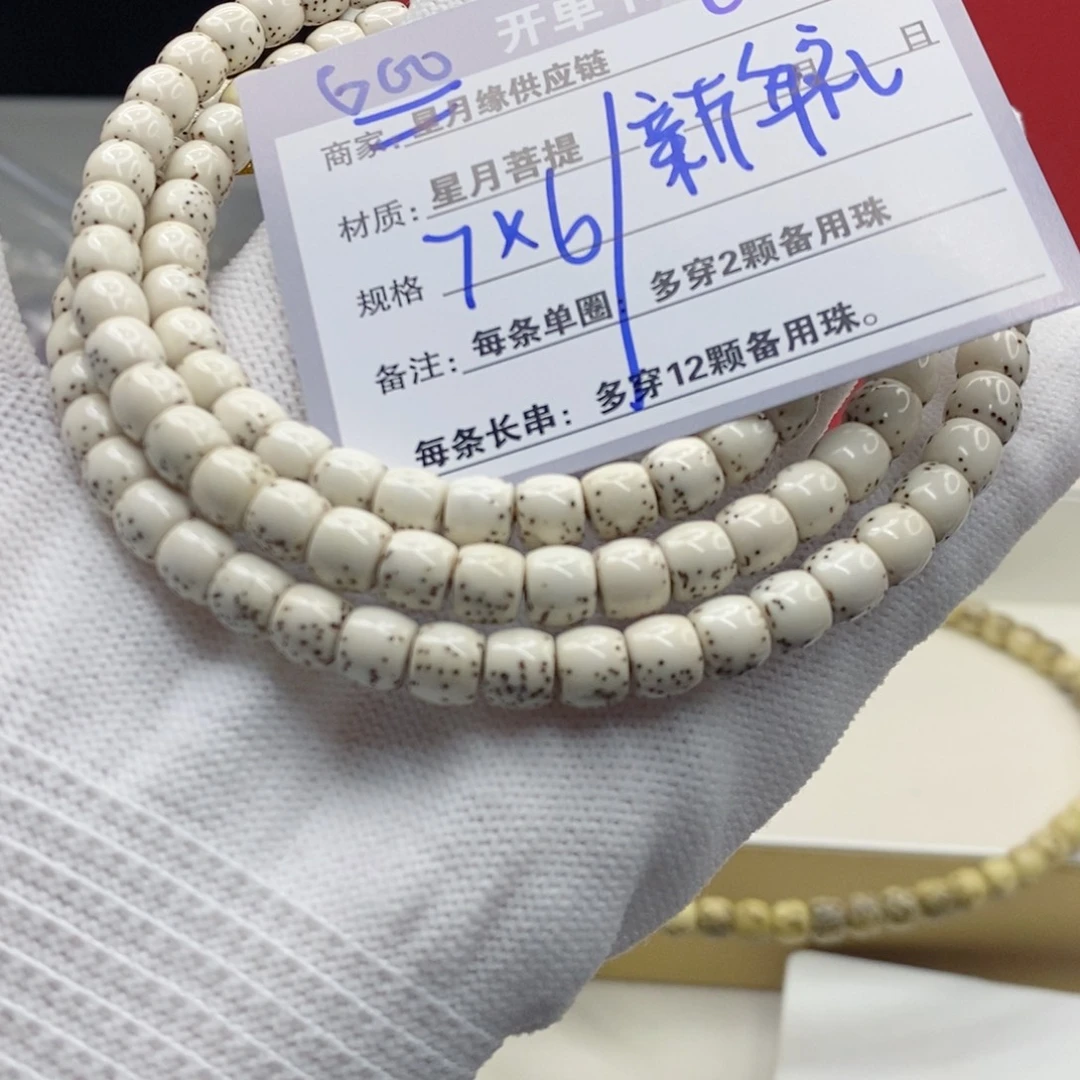 星月菩提吊坠C19.......