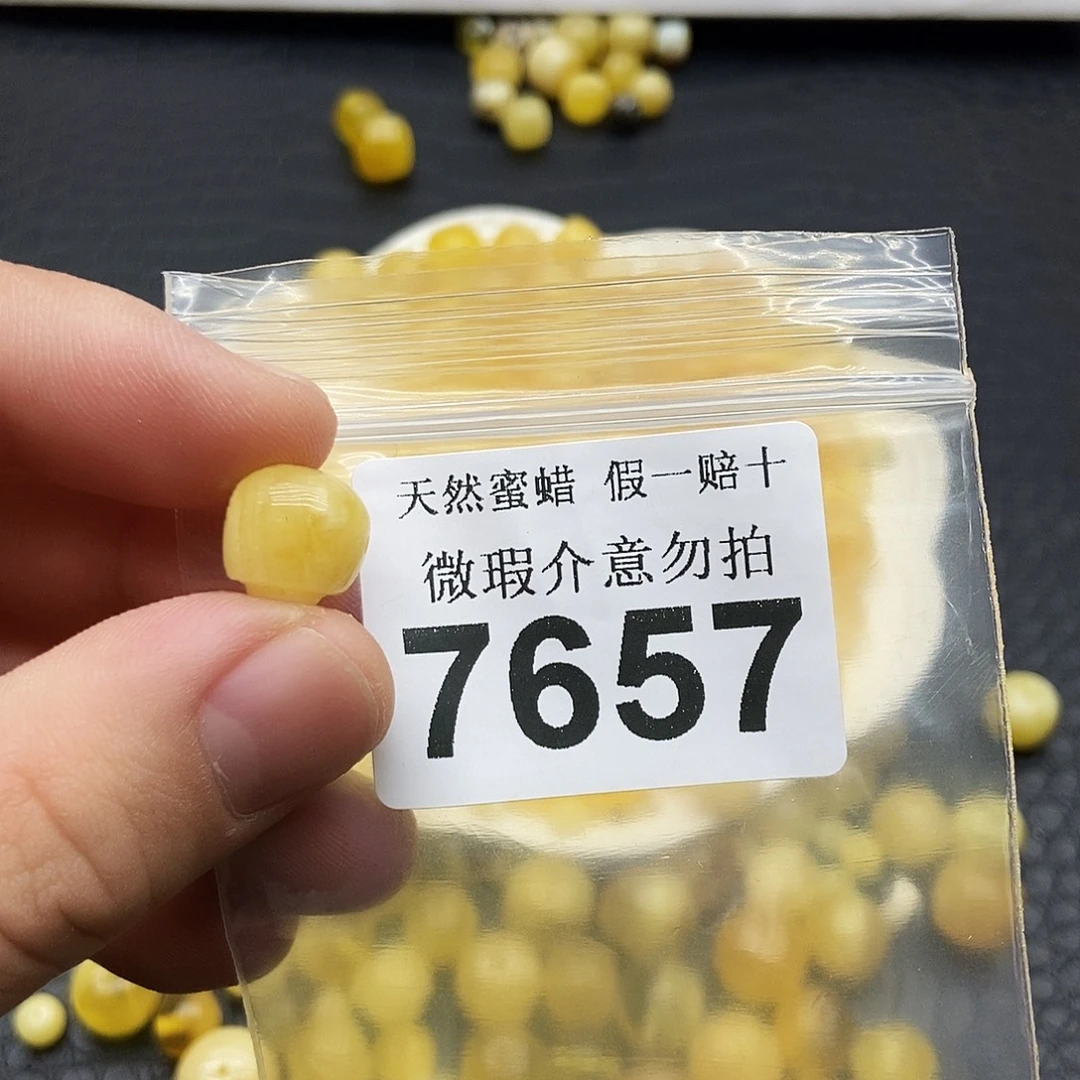 蜜蜡未镶嵌珠宝奇石7657