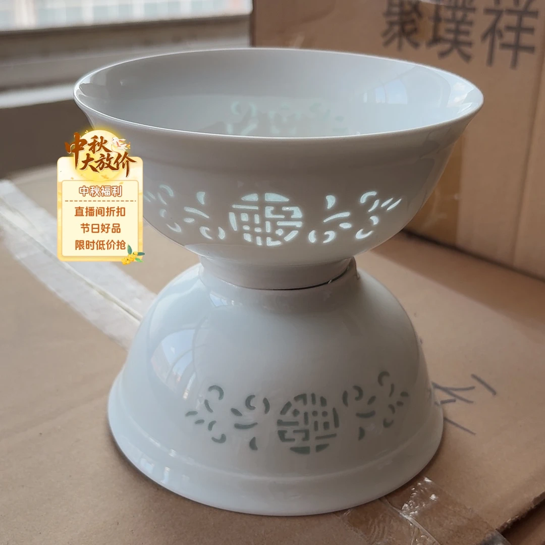 景德镇一级品米饭碗5英寸2个白福字
