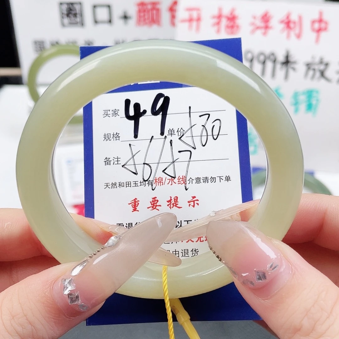 未镶嵌手镯和田玉