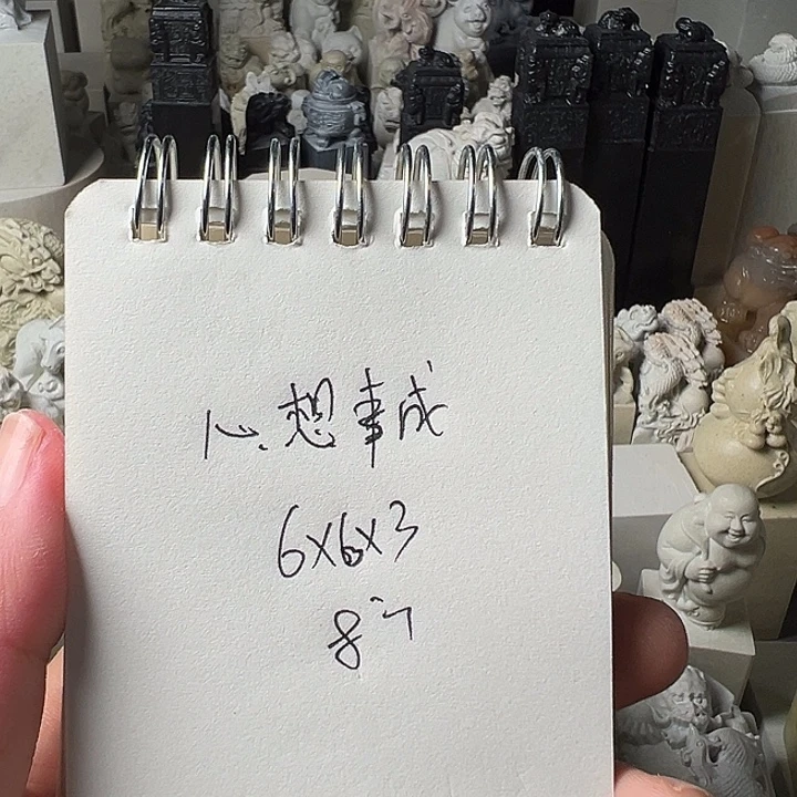 心***成印度石新矿印石如图