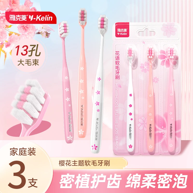雅克菱新款樱花牙刷软毛小刷头牙刷女学生情侣日用清洁口腔软毛刷