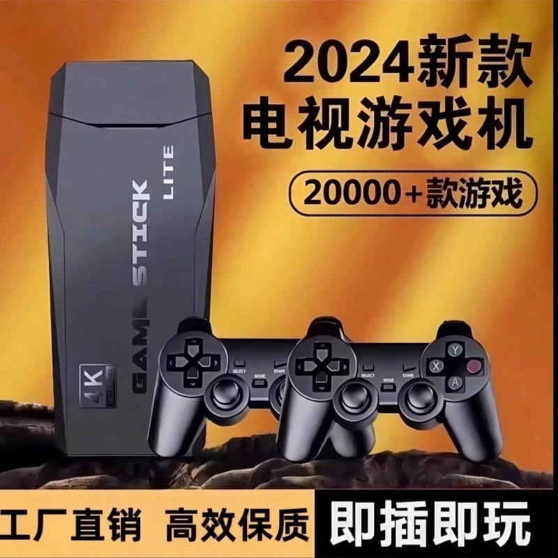 芙号2025家用无线电视游戏机高清无线手柄摇杆双人经典拳皇FC街机