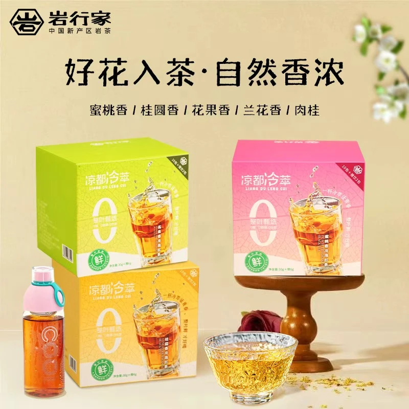 岩行家【2025年新茶】桂圆香红茶【整叶冷泡】[特级正品]【茶厂直销】