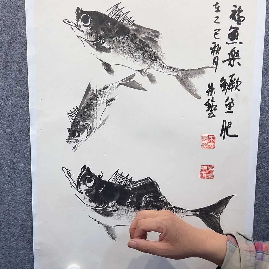 国画知鱼之乐纯手绘