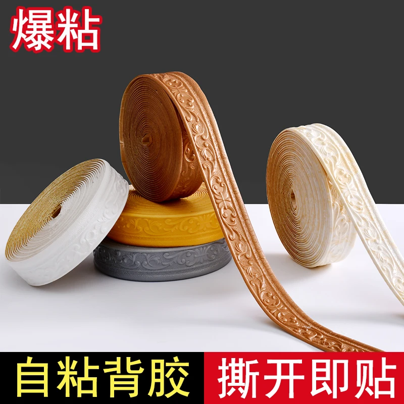 地脚线墙纸3d立体腰线天花板线条防水条踢脚线软包边条自粘墙围
