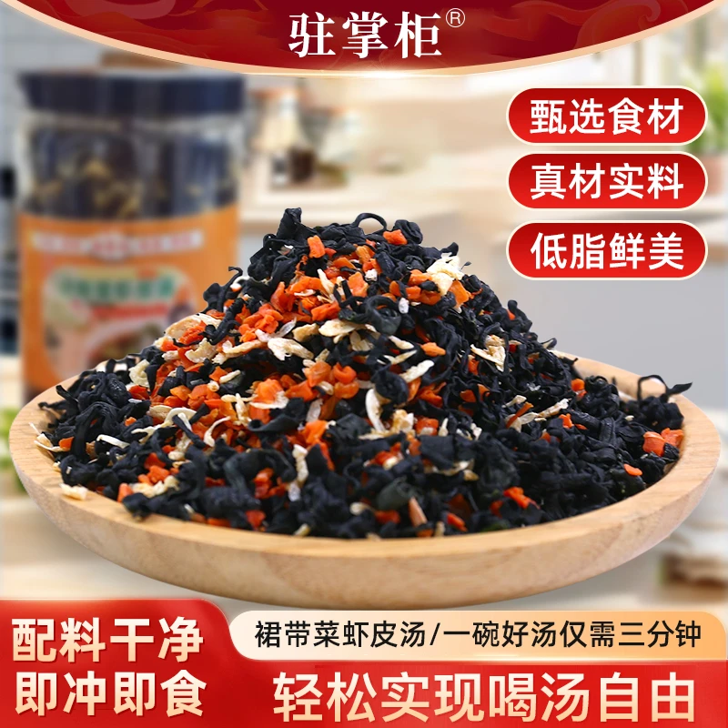 【祥哥推荐】驻掌柜 200克裙带菜（1*2）