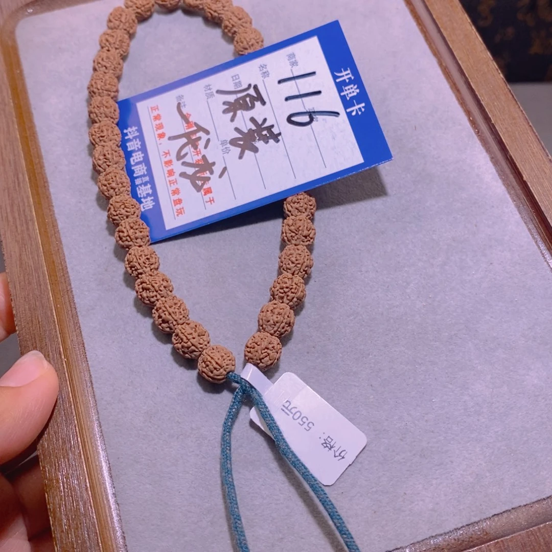 金刚菩提手串116号原装一代龙9