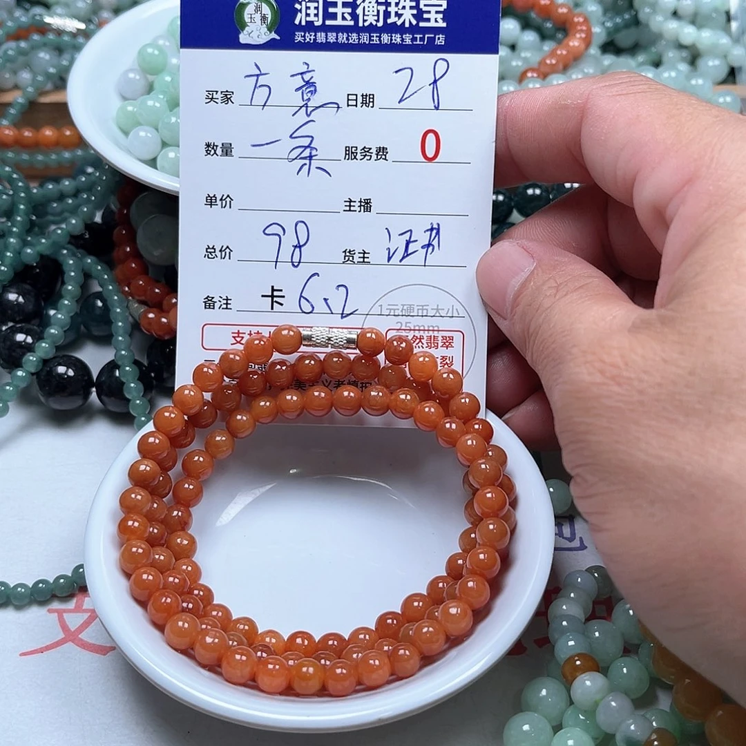 未镶嵌手链翡翠萬***?卡6.2