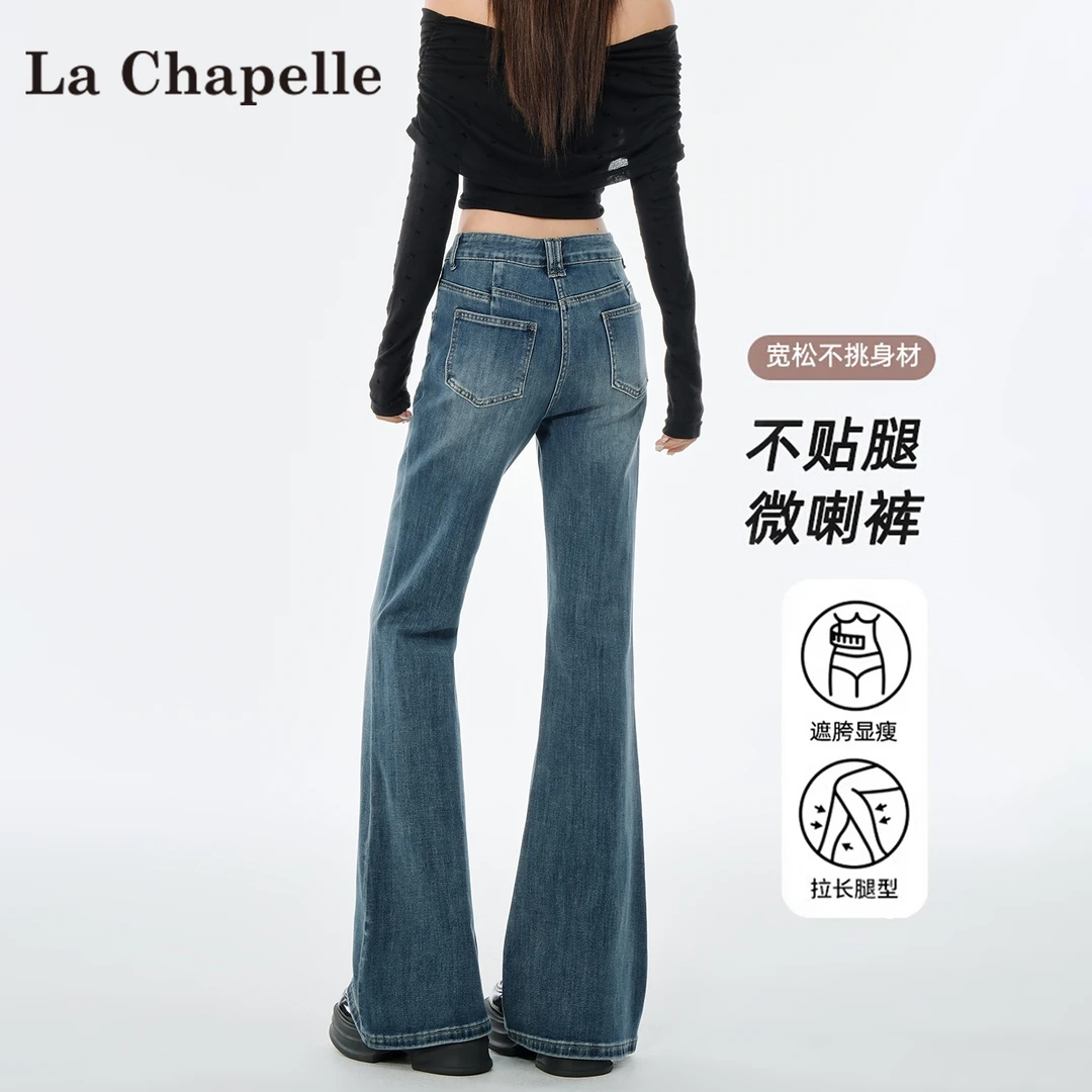 拉夏贝尔小个子微喇女牛仔裤2025新款秋季小众高腰百搭老钱风女装