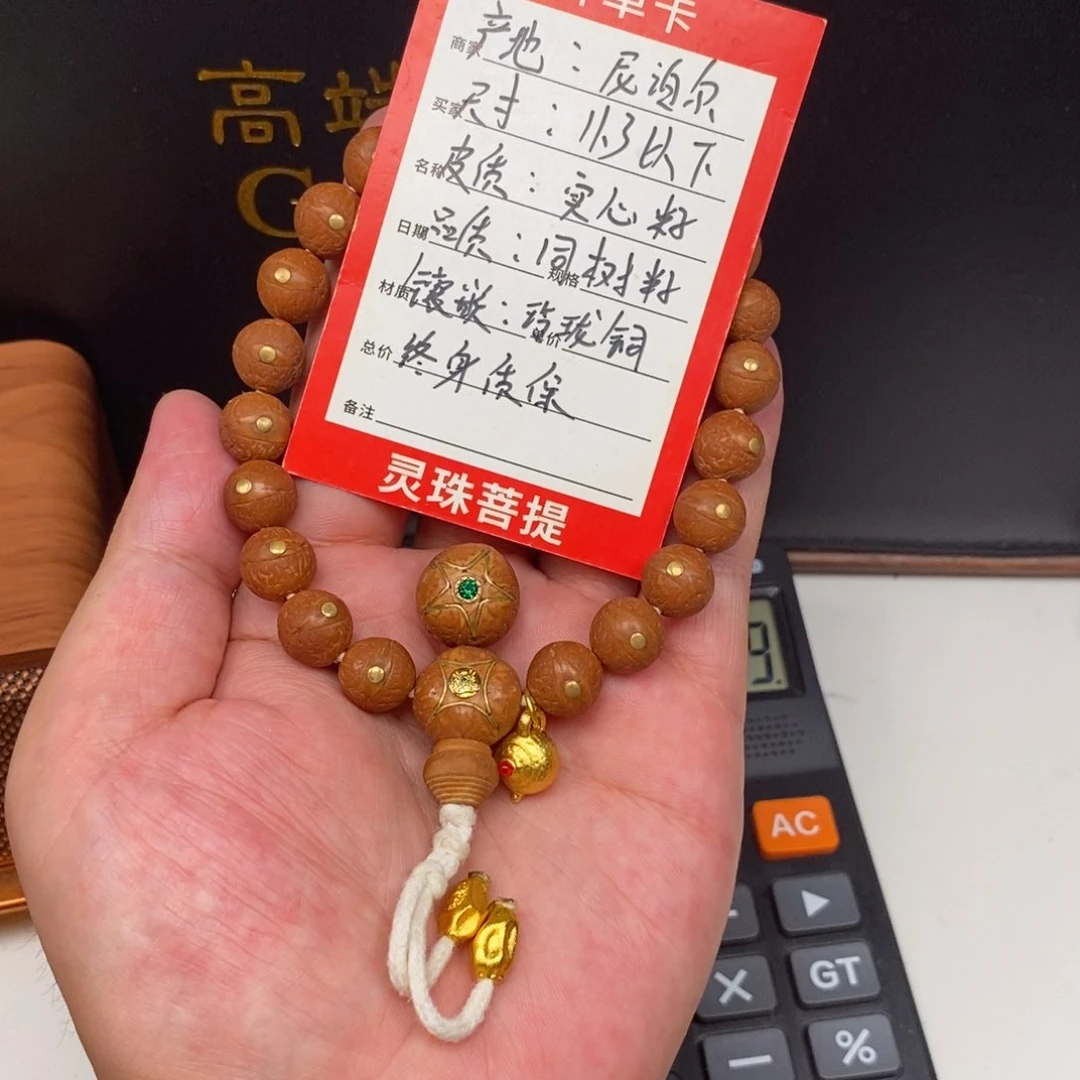 凤眼菩提手串尼泊尔