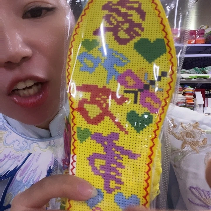 十字绣鞋垫半成品微瑕2