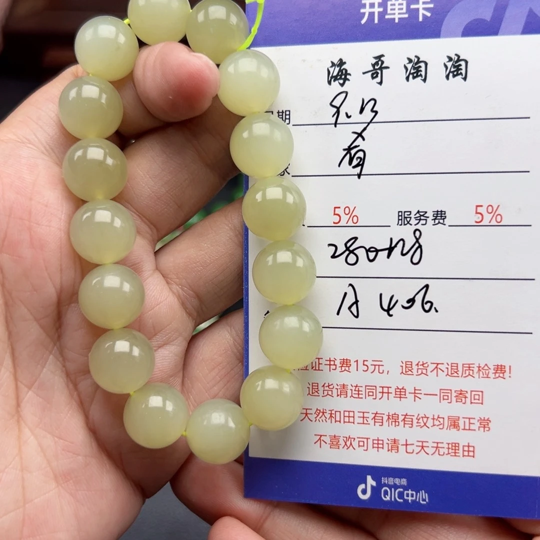 未镶嵌手链和田玉肴