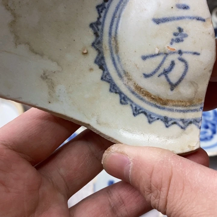 艺***辉瓷片现代瓷器青花瓷片