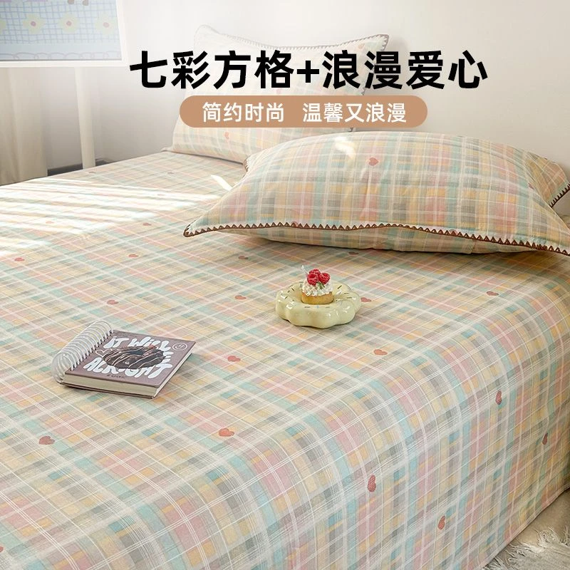 七彩方格-床单 2*2.3水洗棉布料床单